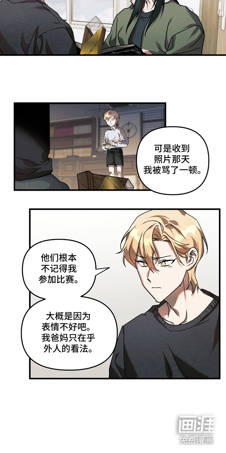 第17话：第17章：吐露心声预览分镜