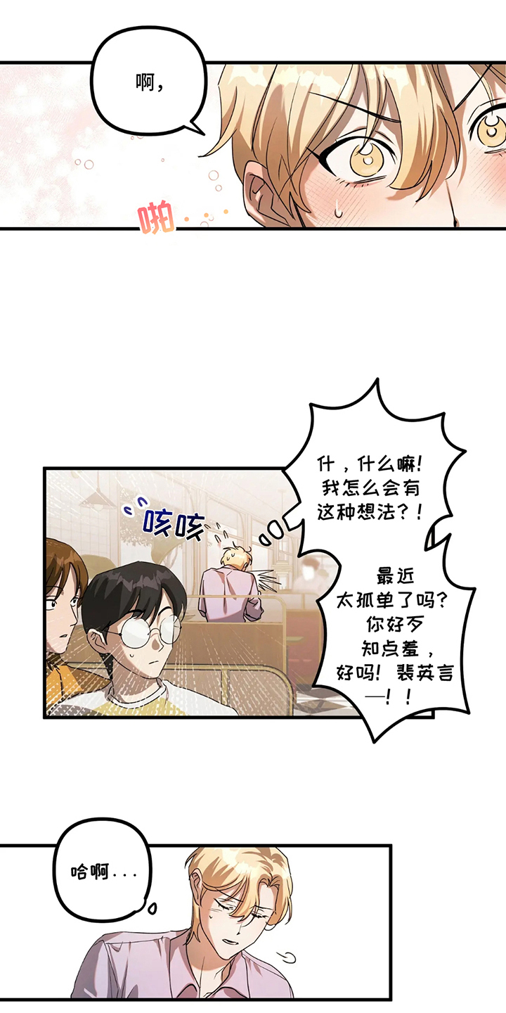 第10话：第10章：想帮他预览分镜