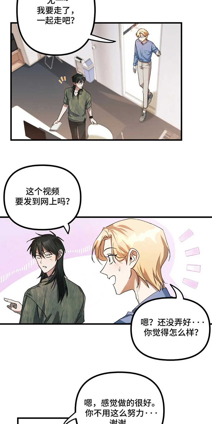 第11话：第11章：楼顶聚餐预览分镜