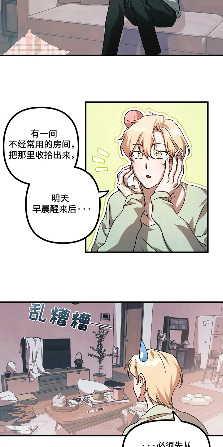 第13话：第13章：提前打扫预览分镜