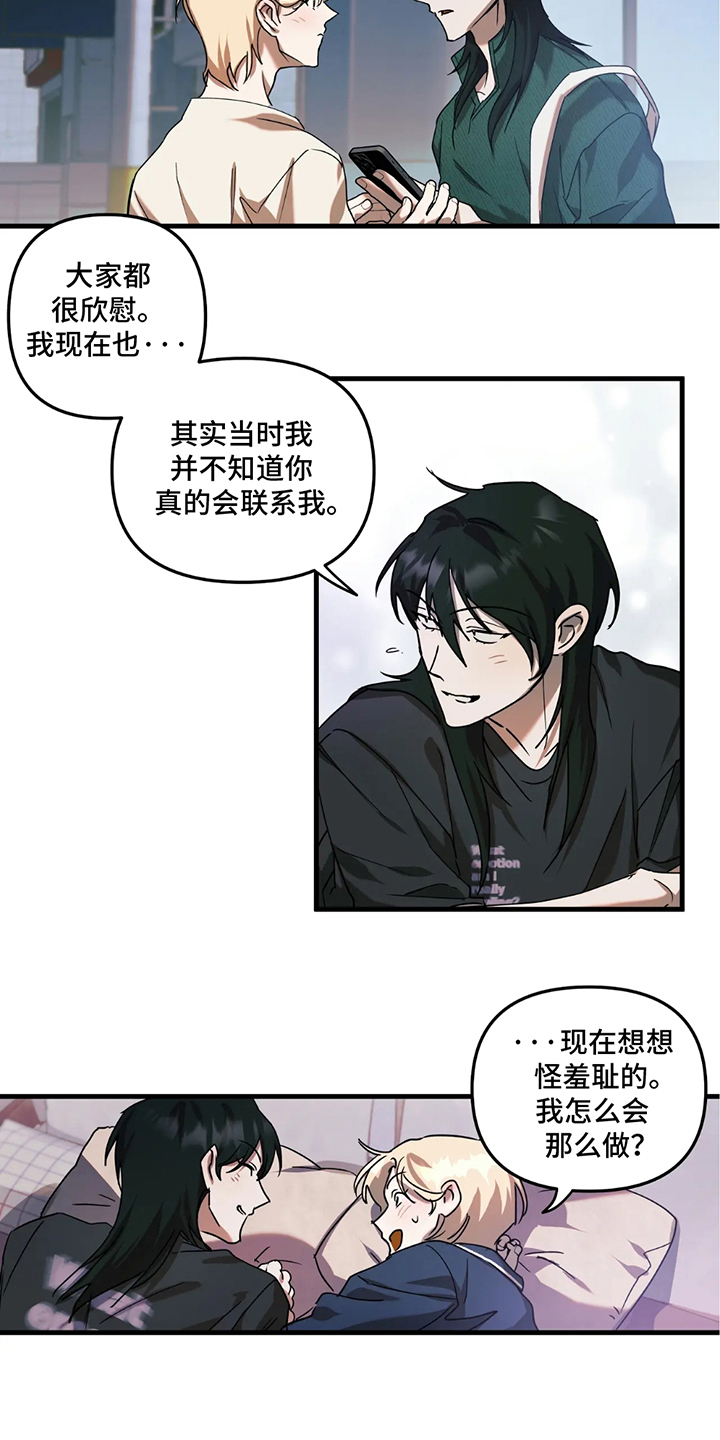 第15话：第15章：我的世界预览分镜