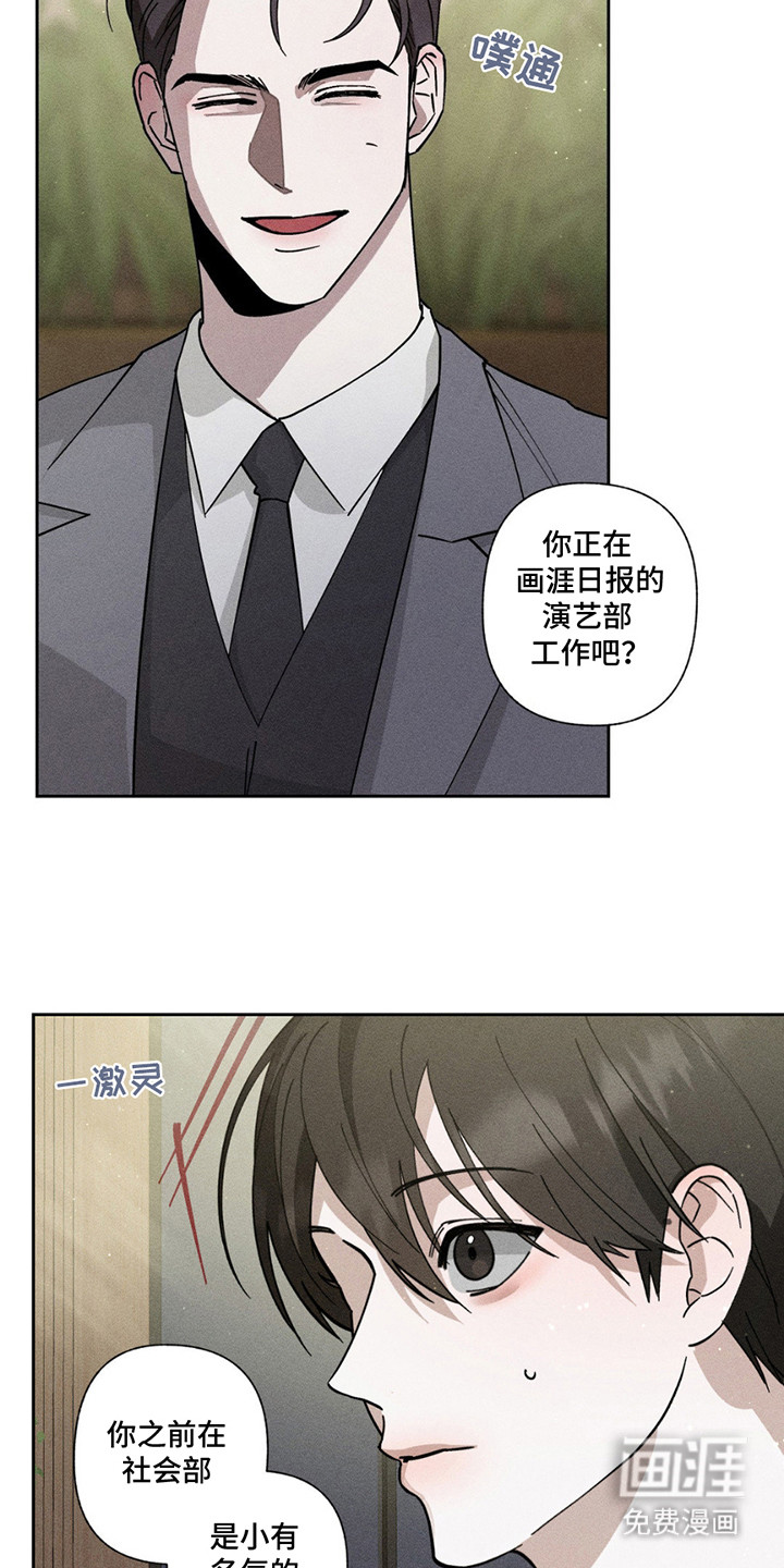 第3话：第3章：互惠互利预览分镜