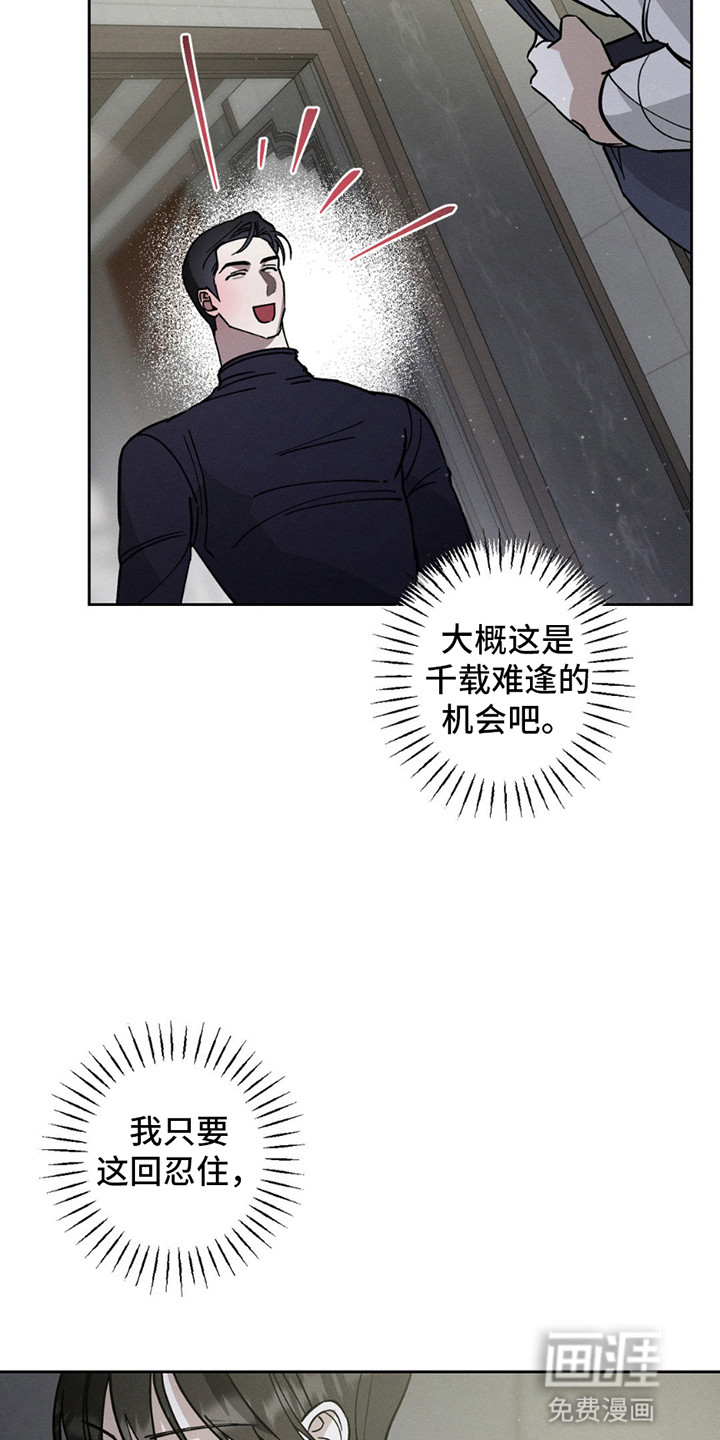 第6话：第6章：可以吻你吗预览分镜