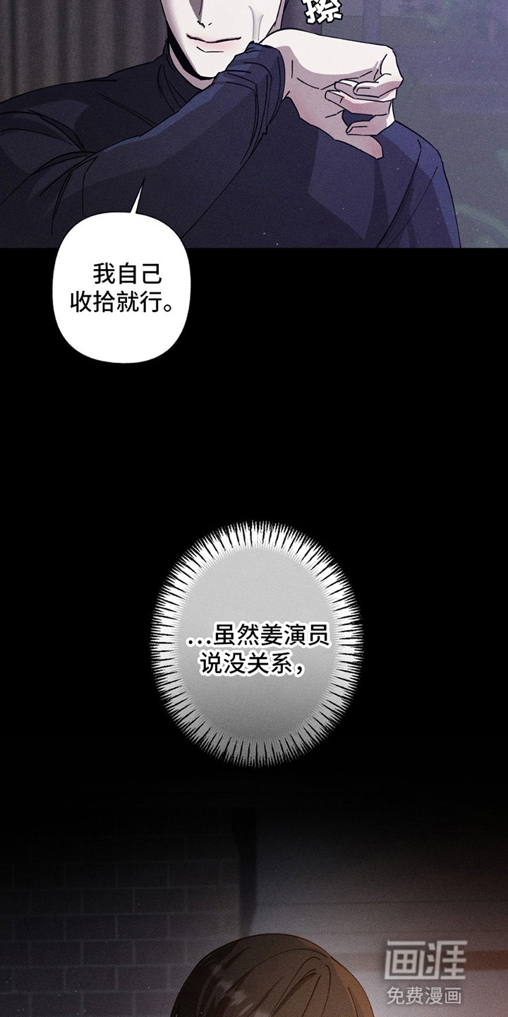 第8话：第8章：安抚预览分镜