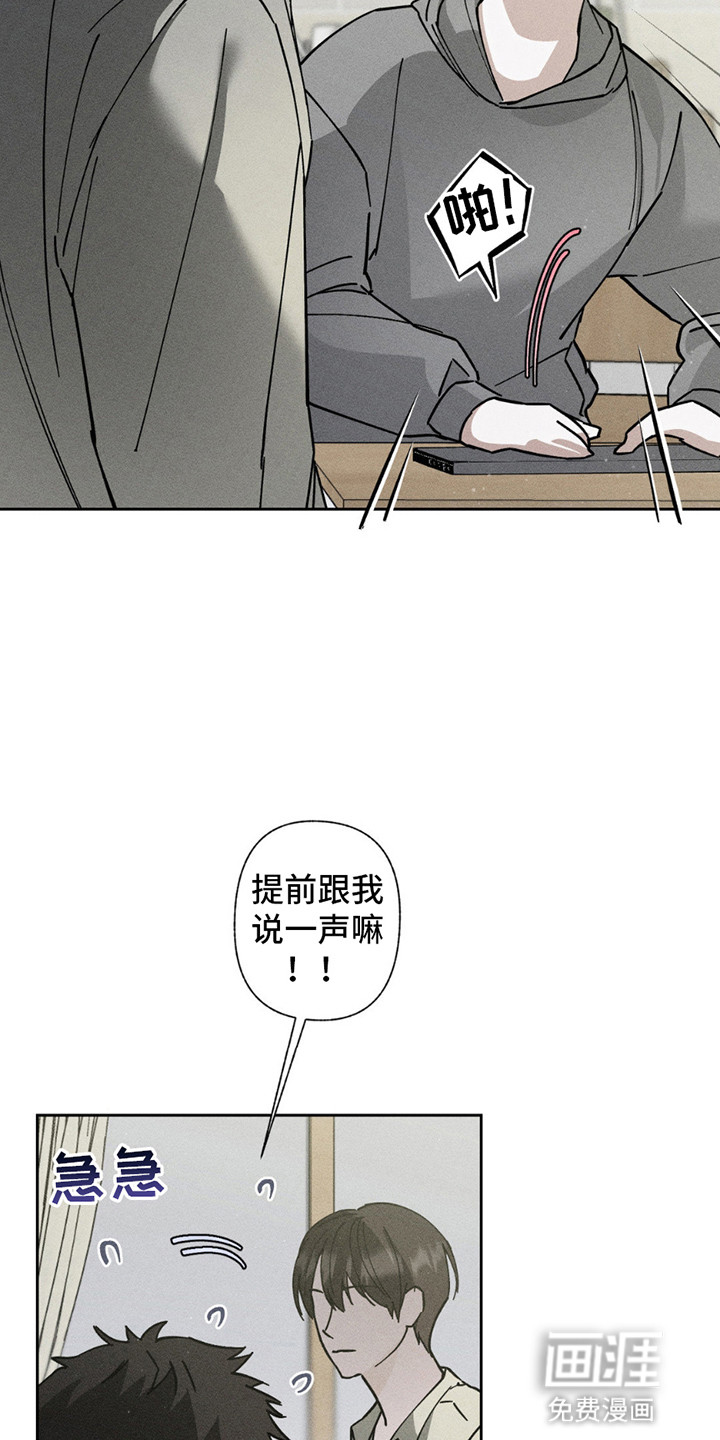 第9话：第9章：他的觉悟预览分镜