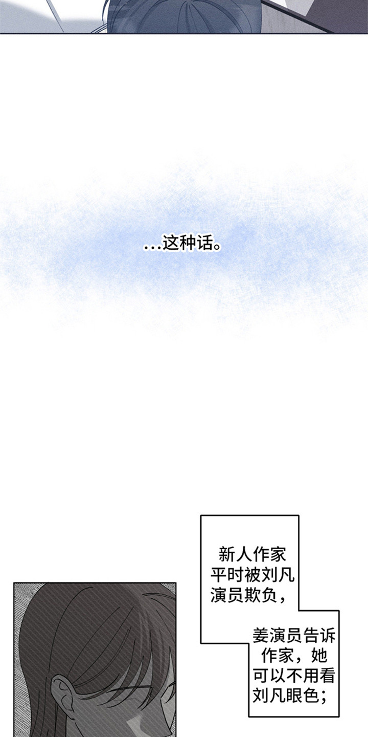 第14话：第14章：危机预览分镜