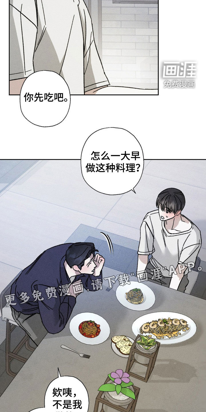 第18话：第18章：距离刚刚好预览分镜