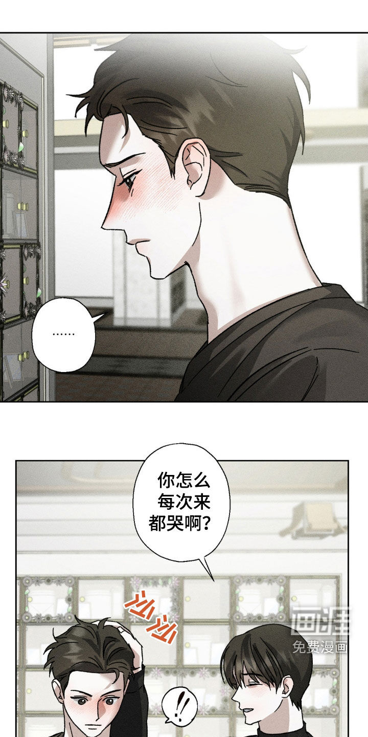 第20章:听到了不该听的
