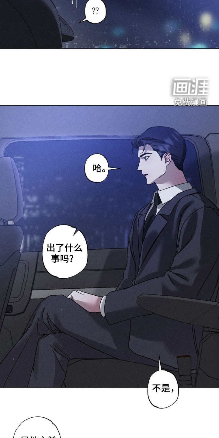 第36章:不接电话