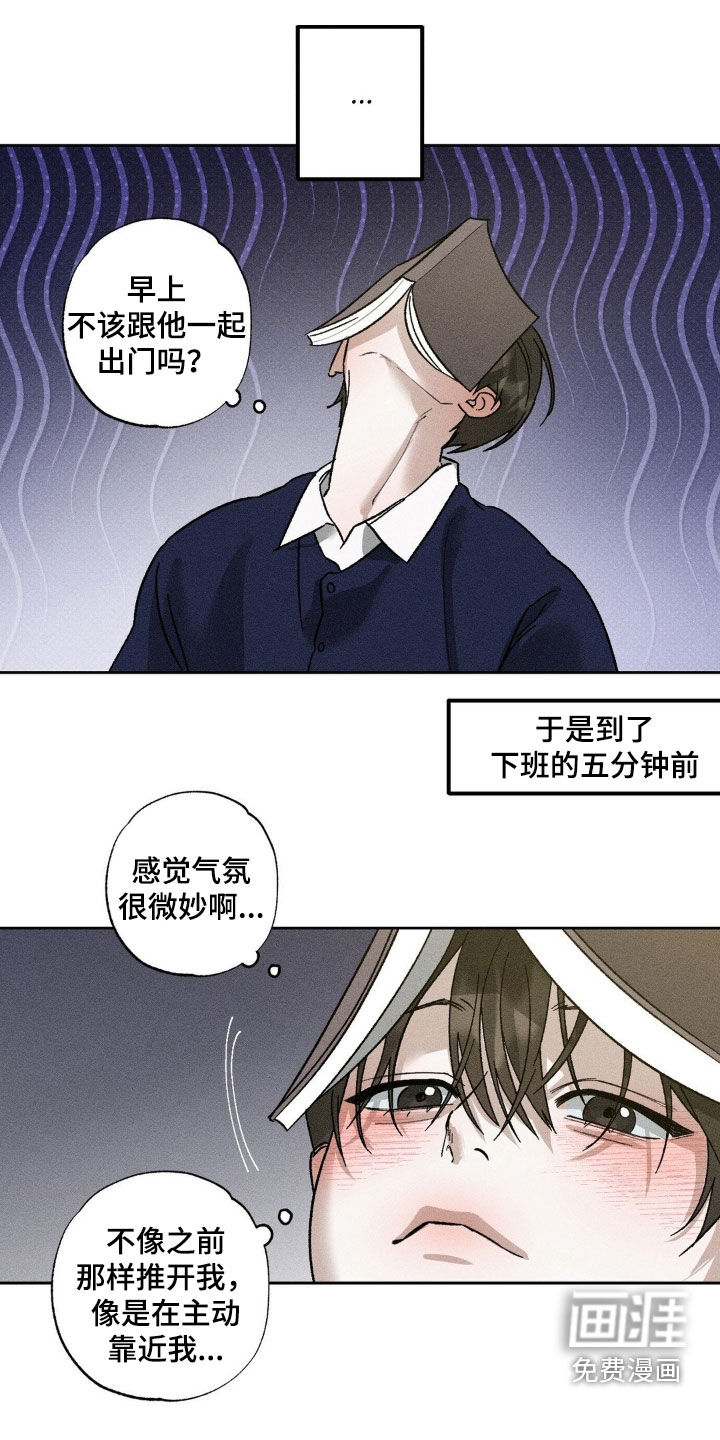 第40章:酒量不行