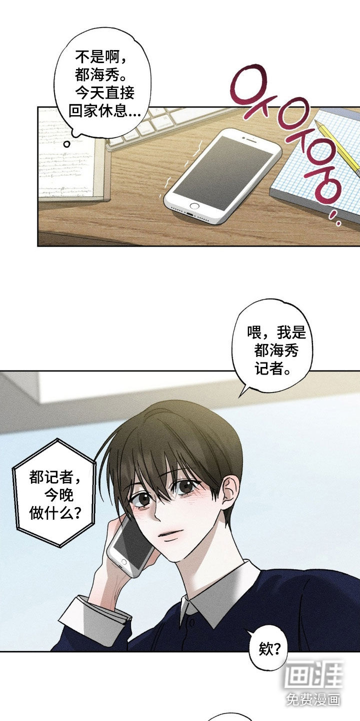 第40章:酒量不行