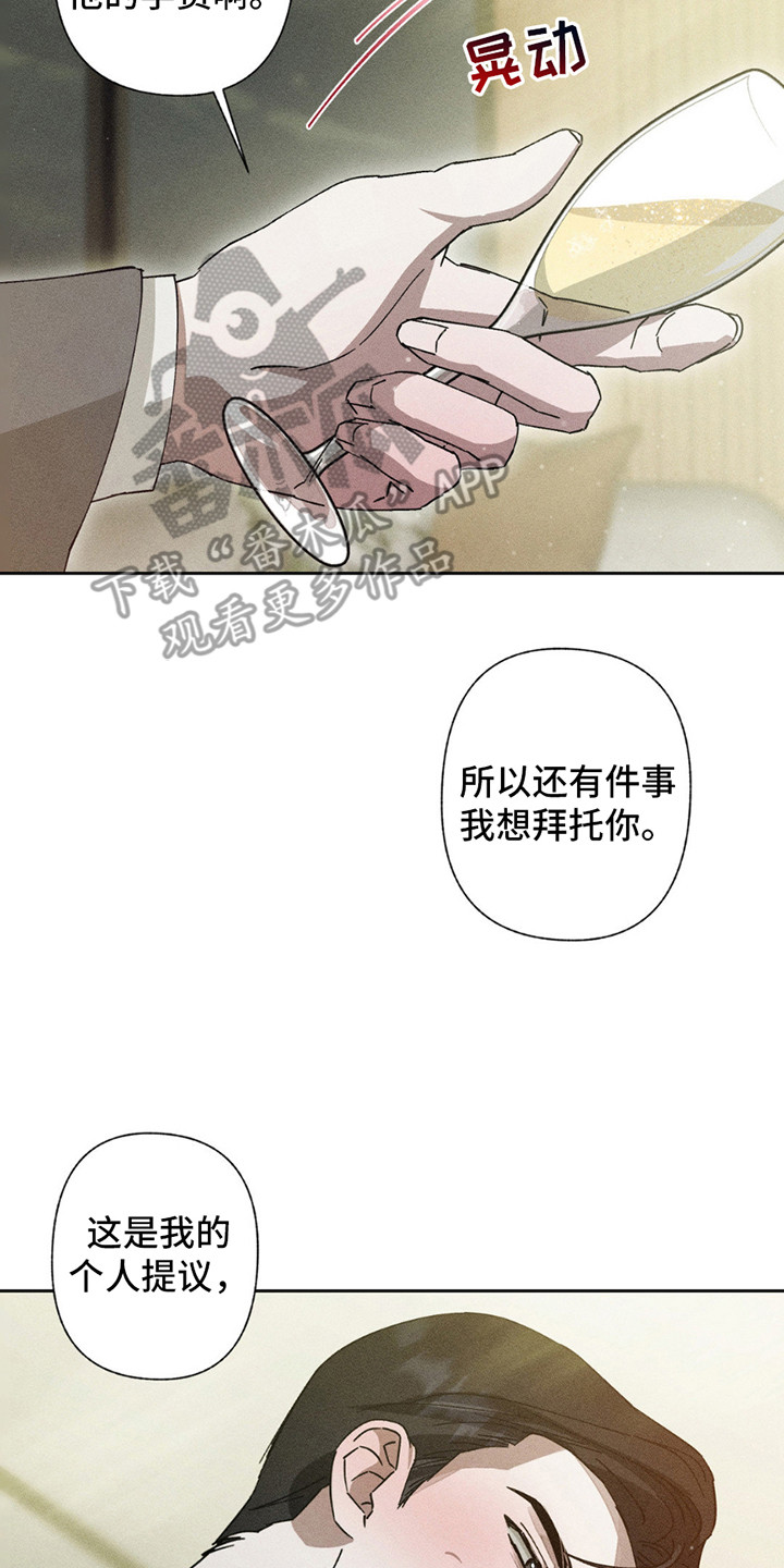 第4话：第4章：拒绝预览分镜