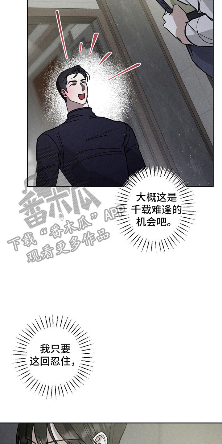 第6话：第6章：可以吻你吗预览分镜