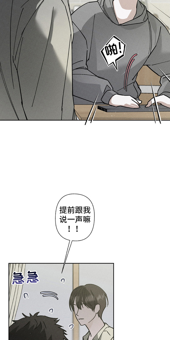 第9话：第9章：他的觉悟预览分镜