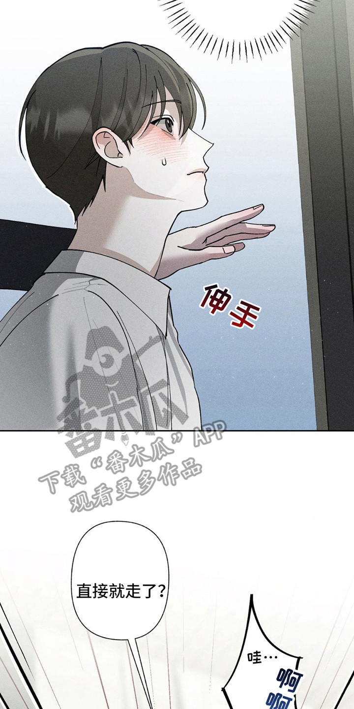 第16章:跑不掉了
