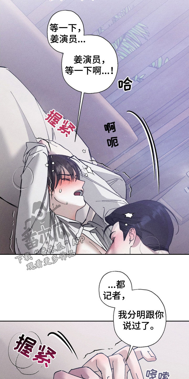 第17话：第17章：喊我名字预览分镜