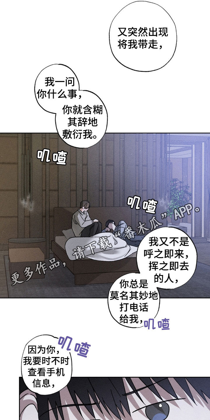 第32章:我改变主意了