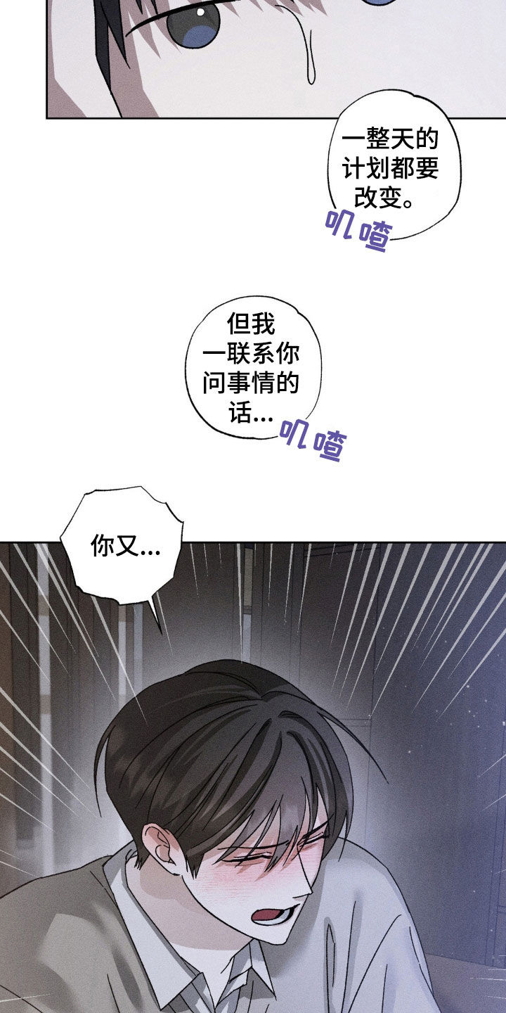 第32章:我改变主意了