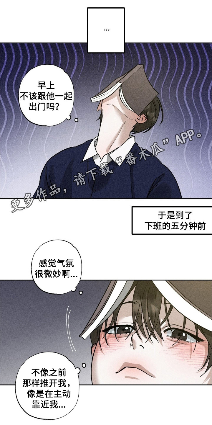 第47章:酒量不行