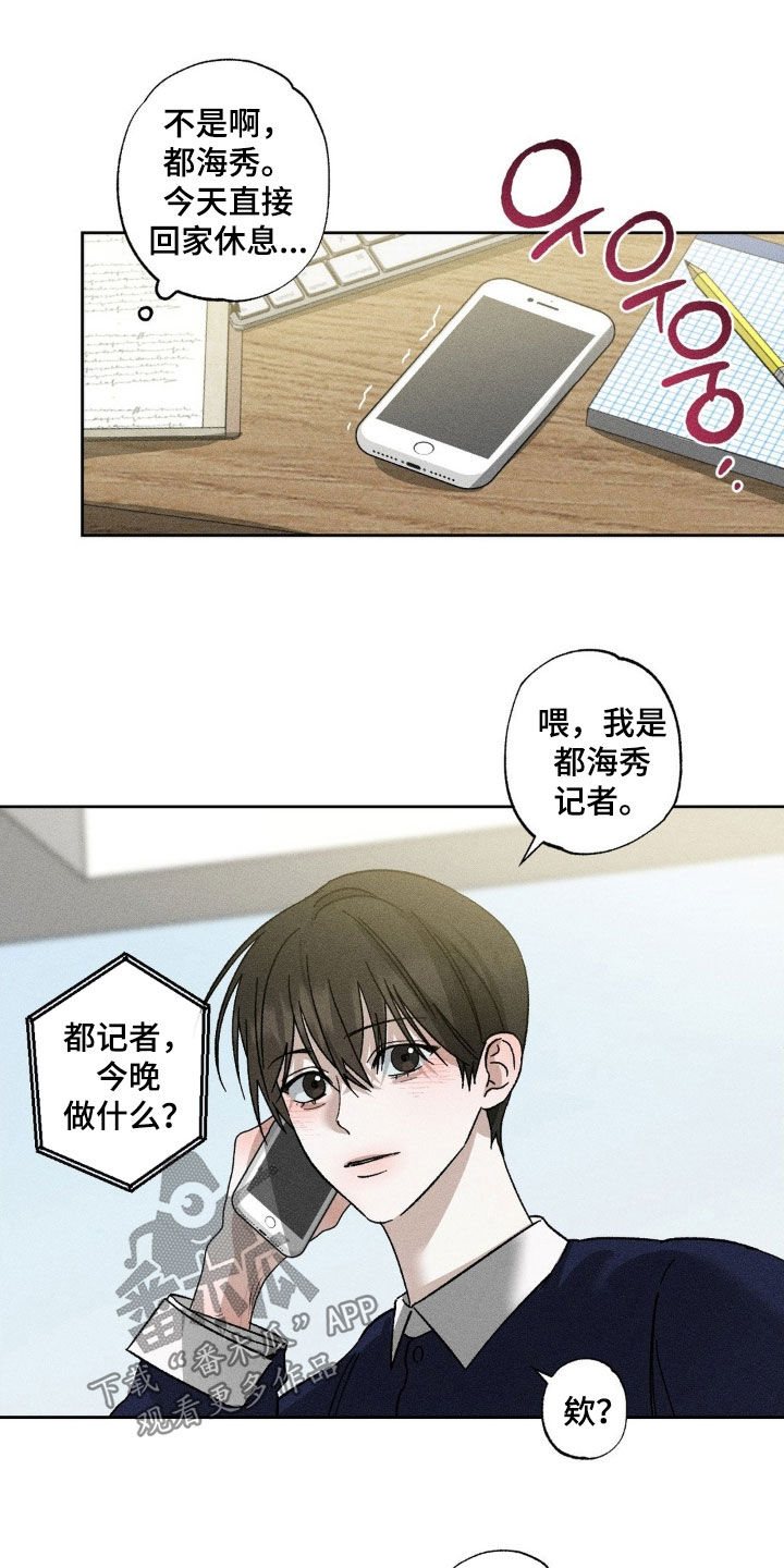 第47章:酒量不行