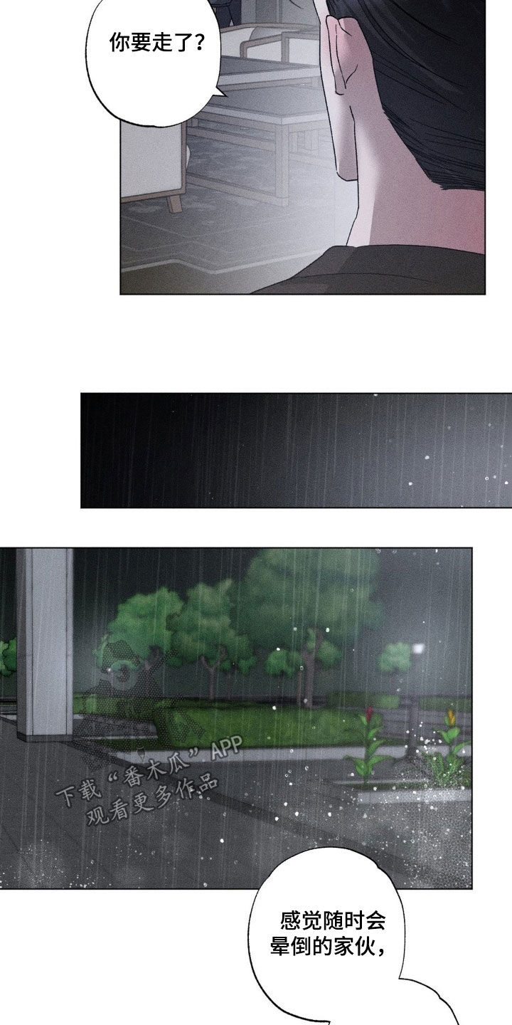 第57章:结束合约(第一季完结)