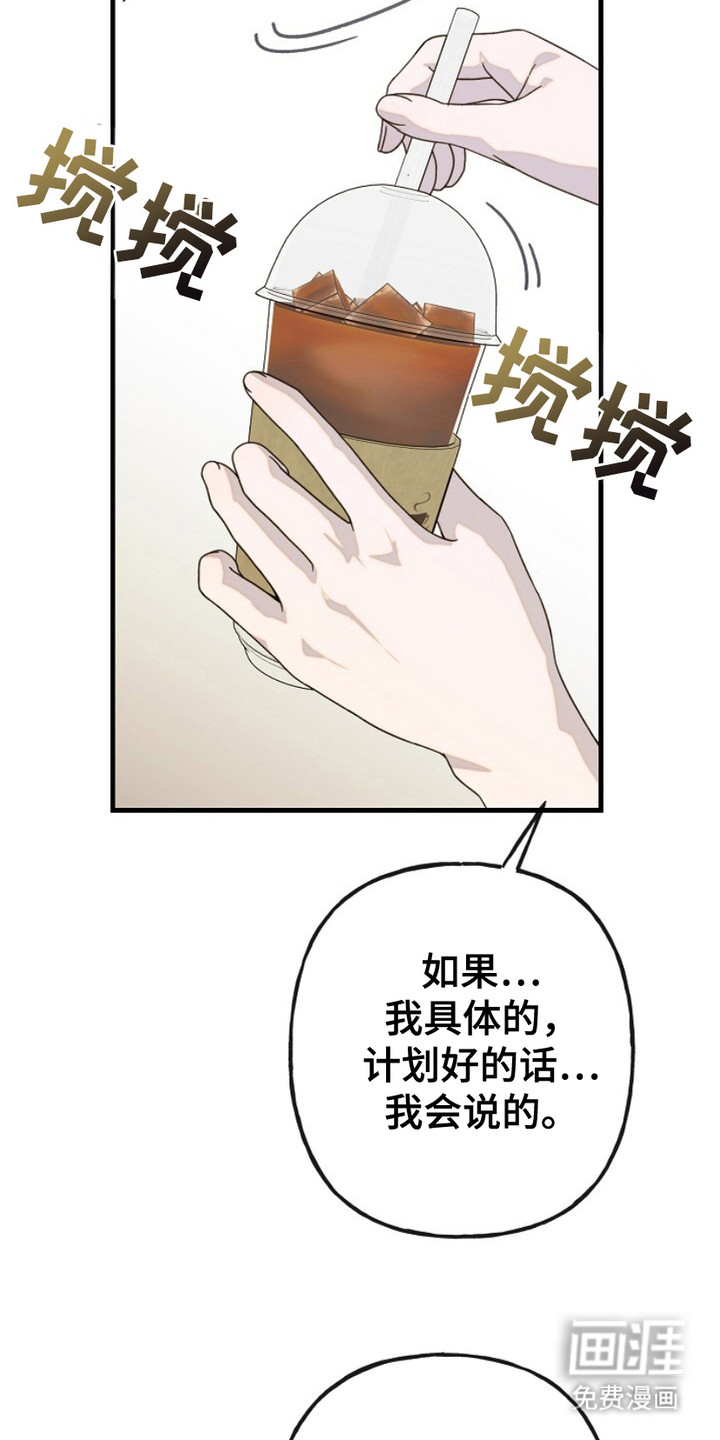 第6话：第6章：怪人预览分镜