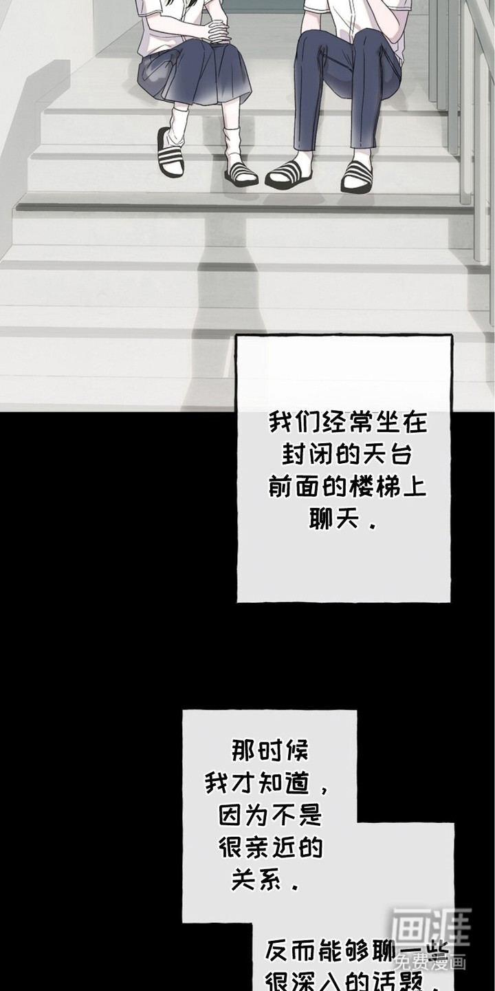 第7话：第7章：分享秘密预览分镜