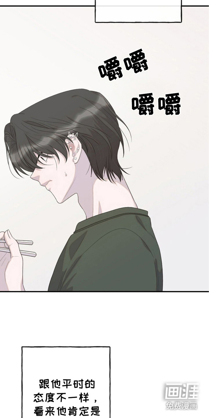 第12话：第12章：误解预览分镜
