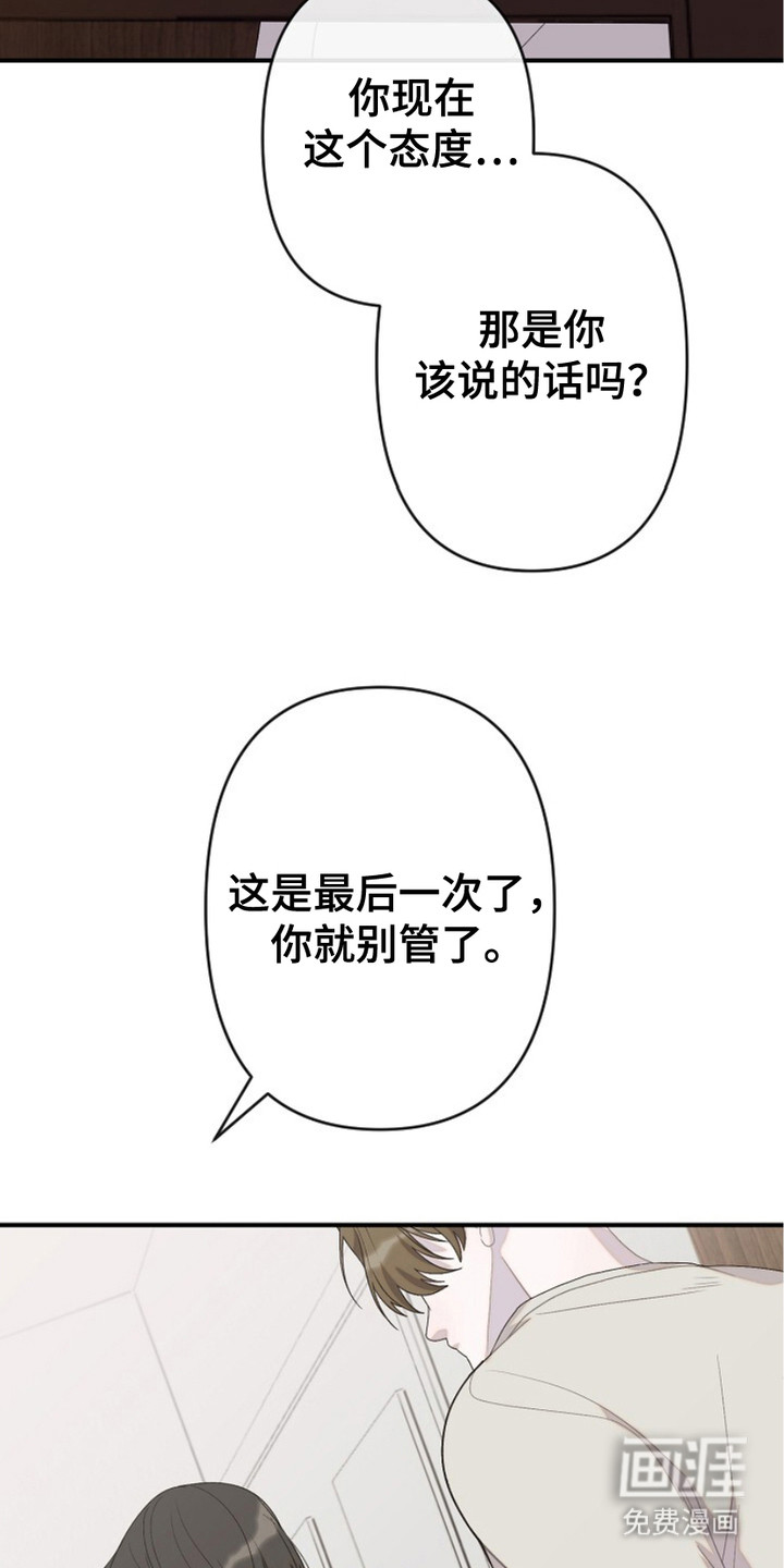 第13话：第13章：下决心预览分镜