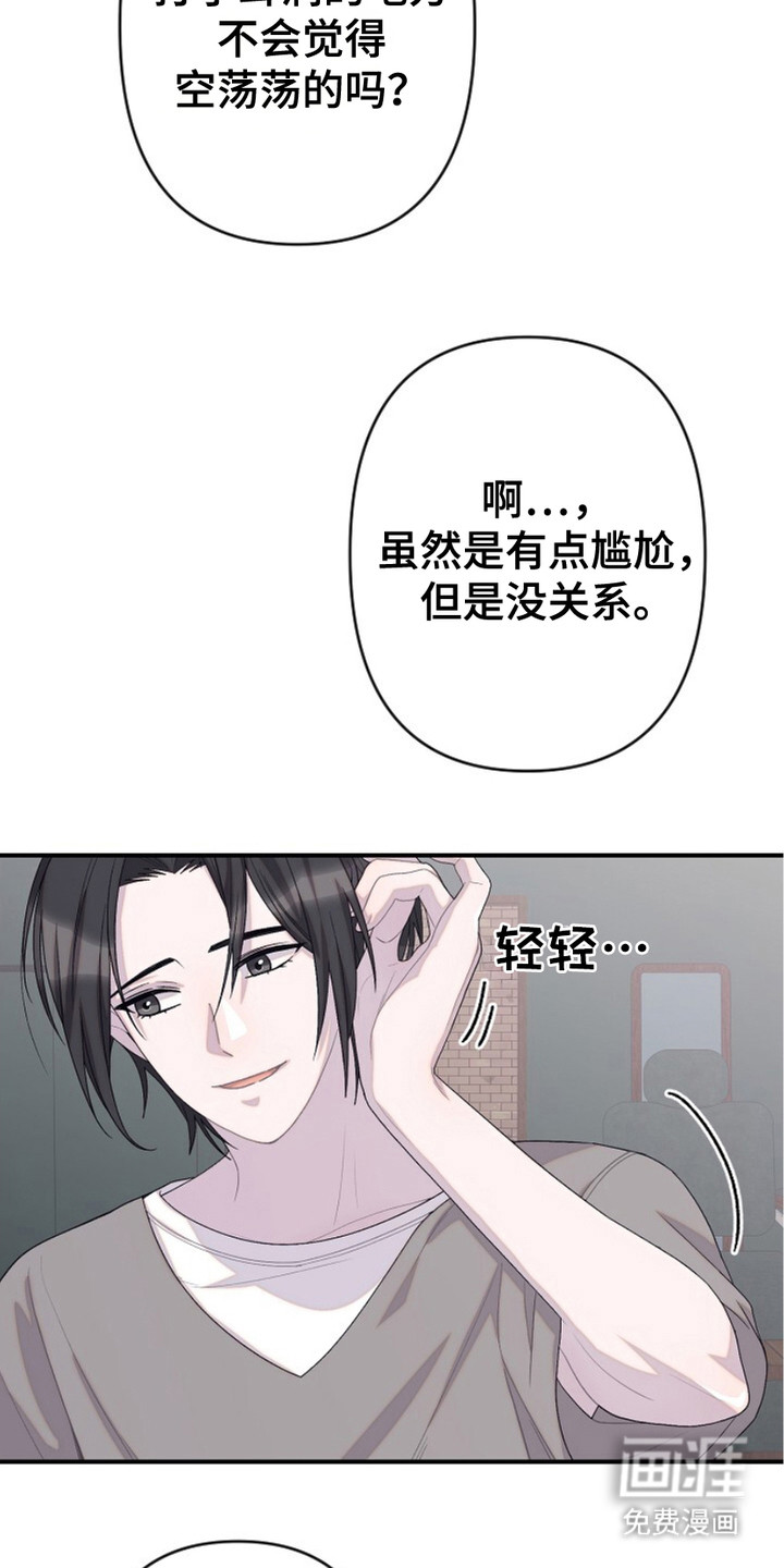 第14话：第14章：转移注意力预览分镜
