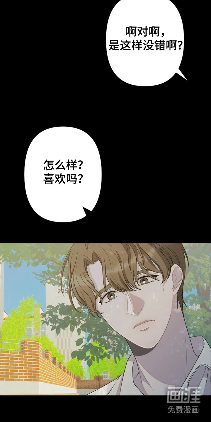 第18话：第18章：出轨了预览分镜