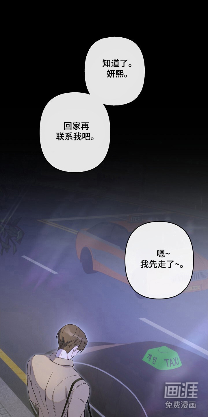 第46章:安排行动