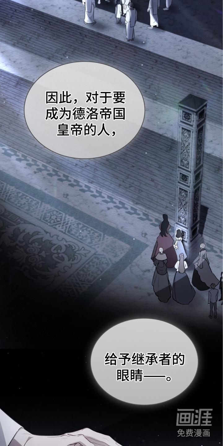第3话：第3章：蓝眼睛预览分镜