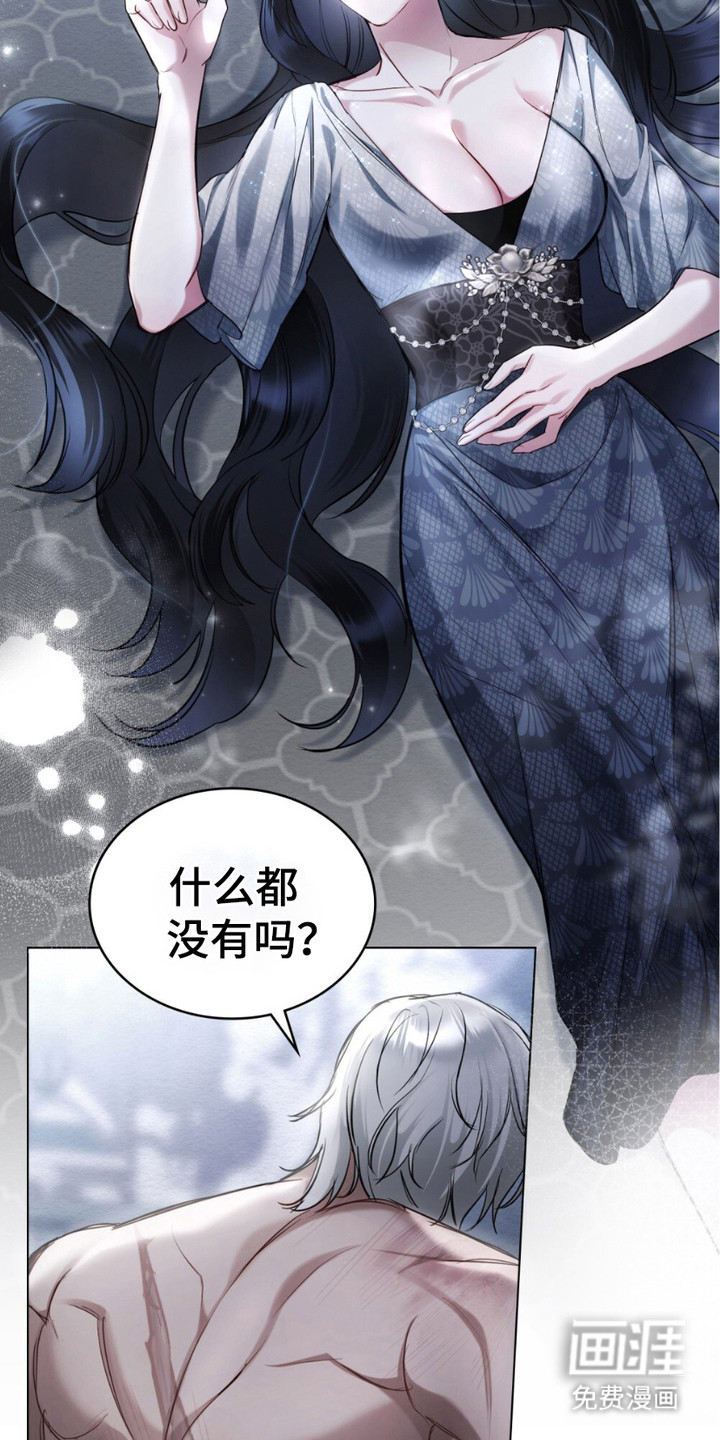 第9话：第9章：憎恶预览分镜