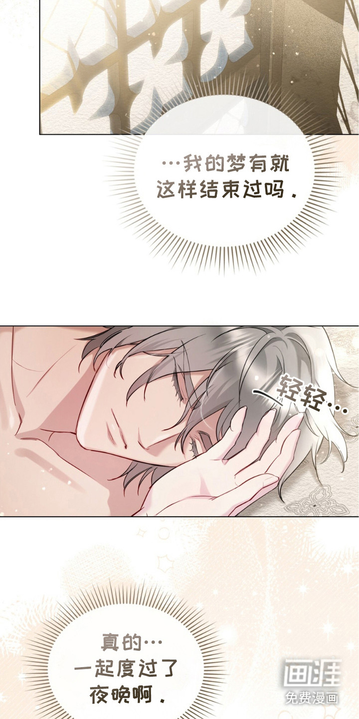 第11话：第11章：被迷惑预览分镜