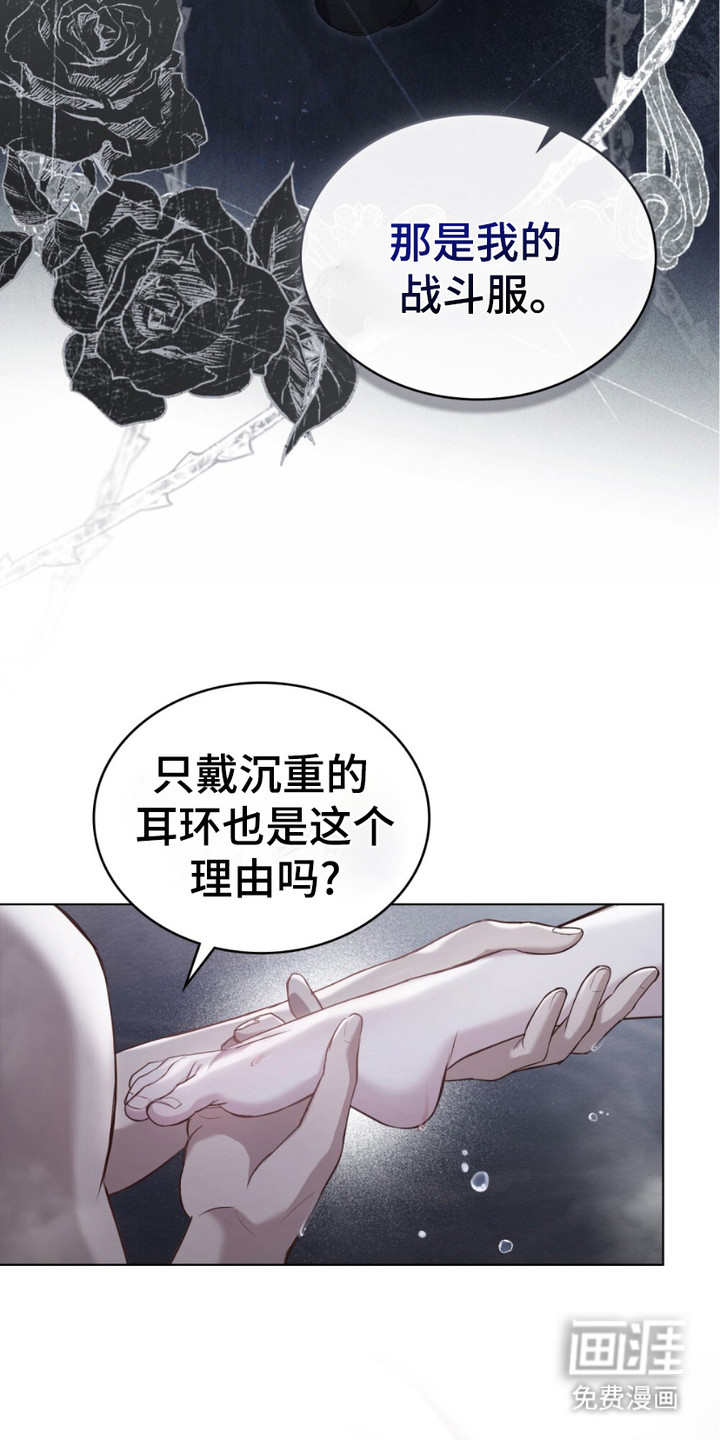 第17话：第17章：安慰预览分镜