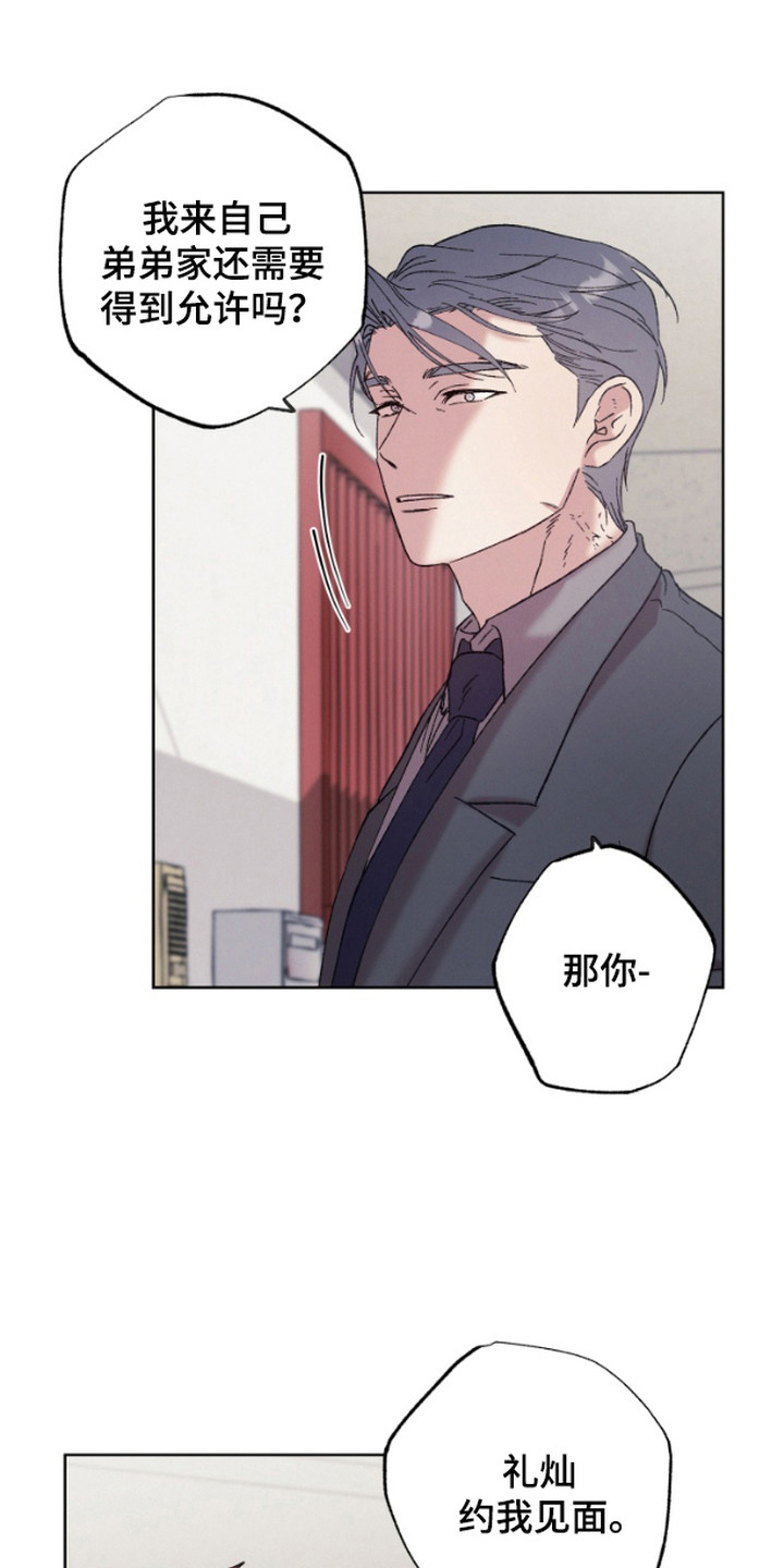 第13话：第13章：到齐了预览分镜