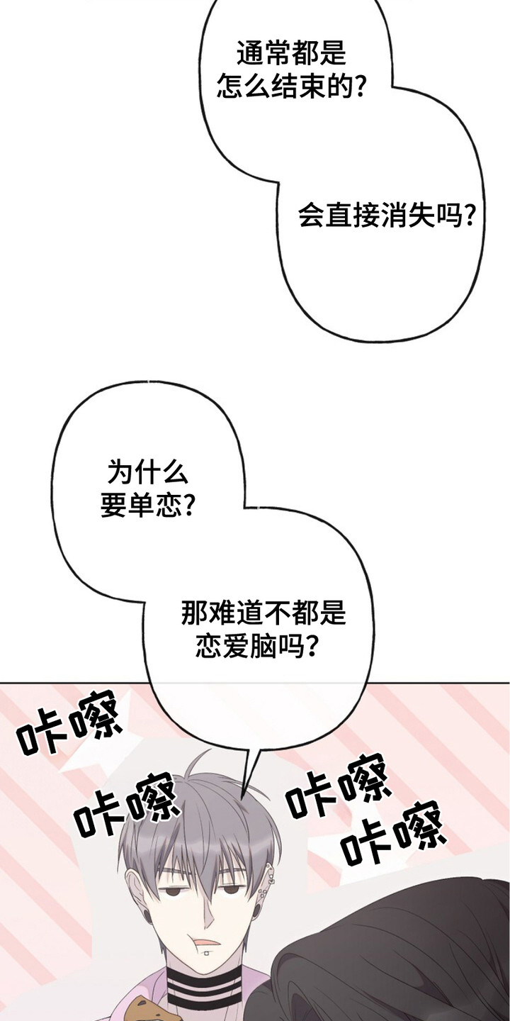 第5话：第5章：痛处预览分镜
