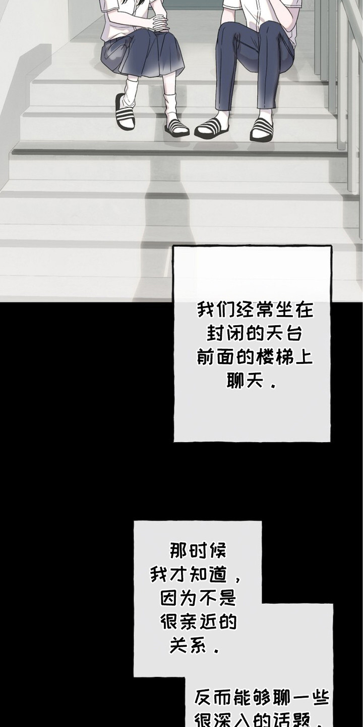 第7话：第7章：分享秘密预览分镜
