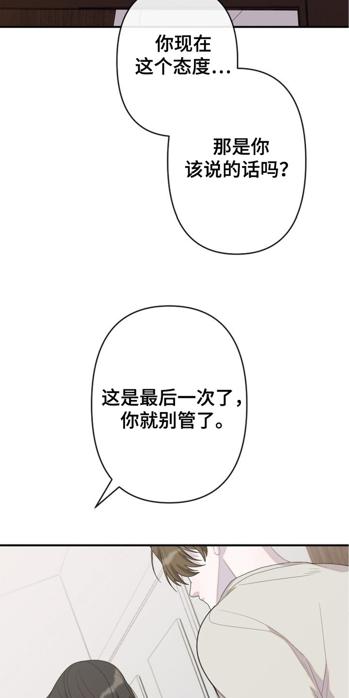 第13话：第13章：下决心预览分镜