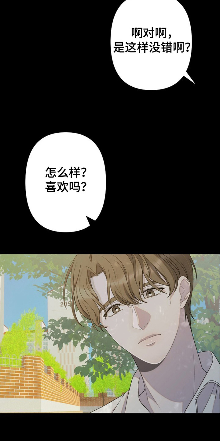 第18话：第18章：出轨了预览分镜