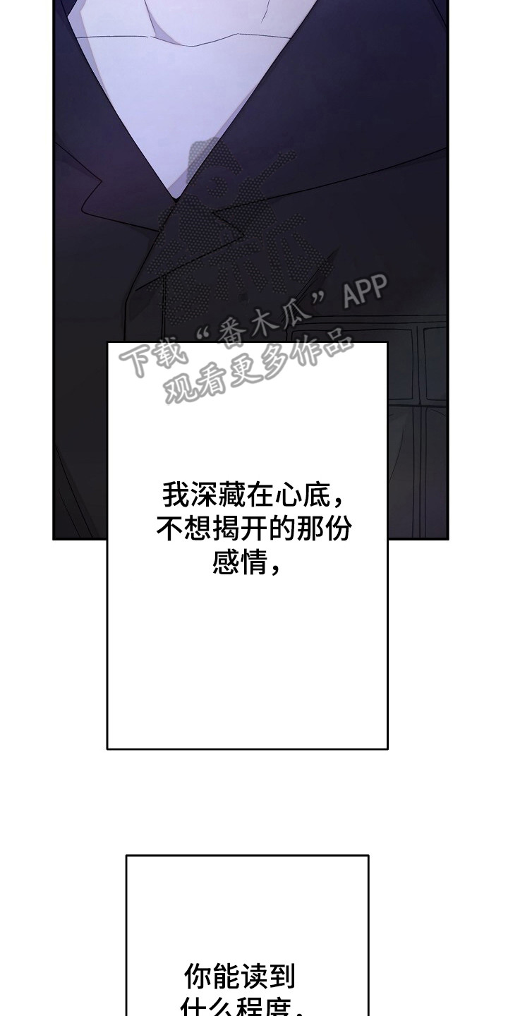 第39章:厌恶神情