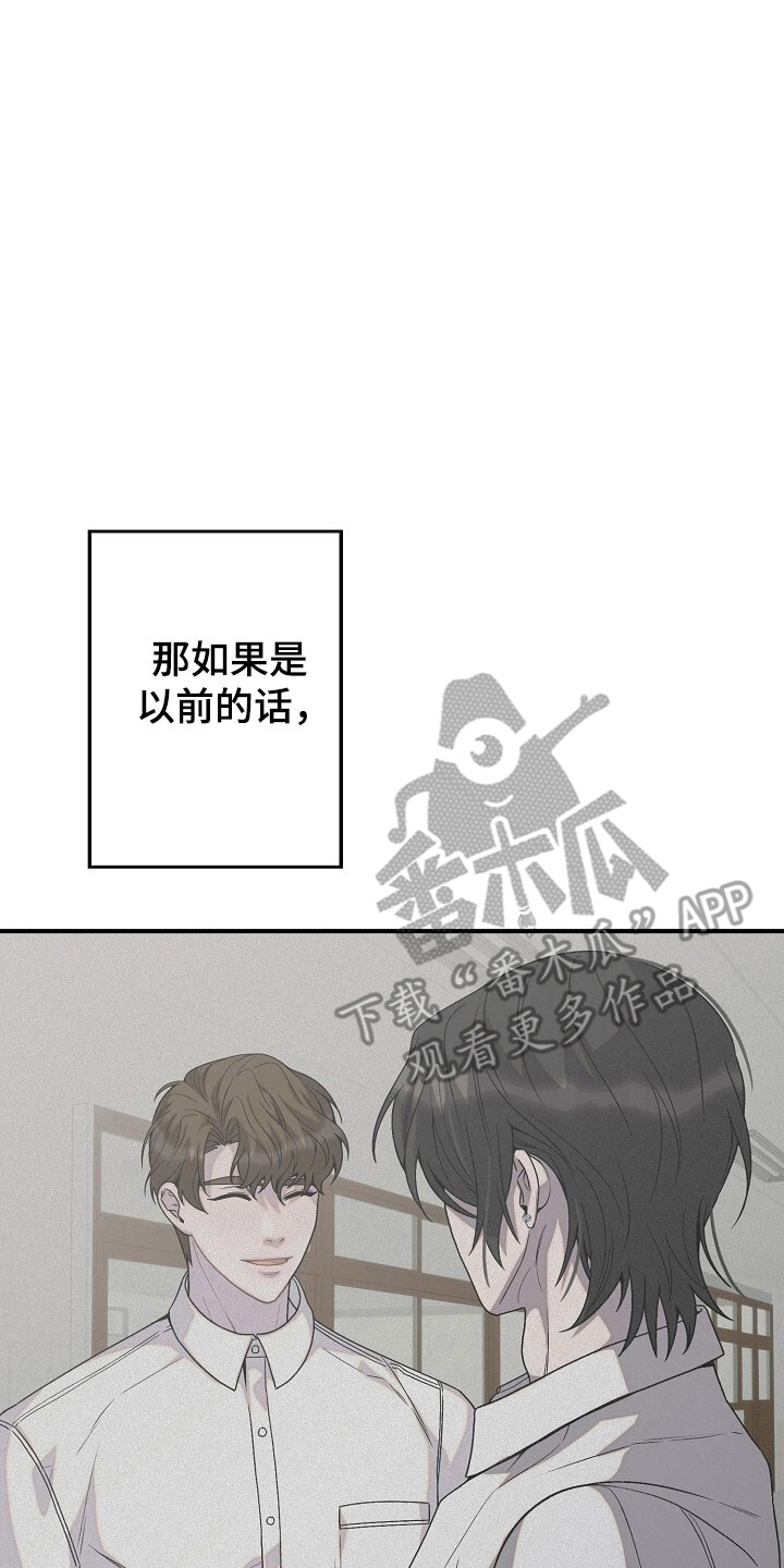 第75章:不想放开