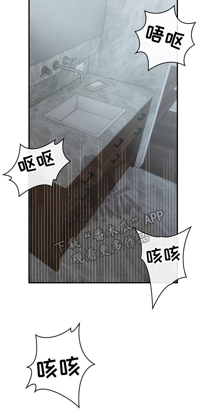 第77章:逐渐崩塌