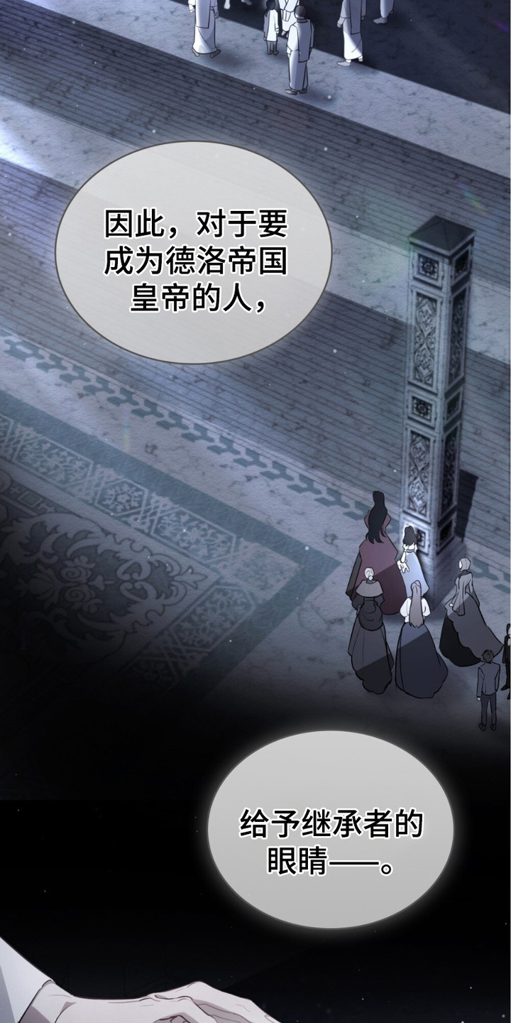 第3话：第3章：蓝眼睛预览分镜
