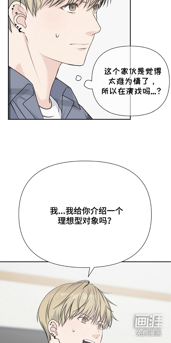 第10话：第10章：无法忘怀预览分镜