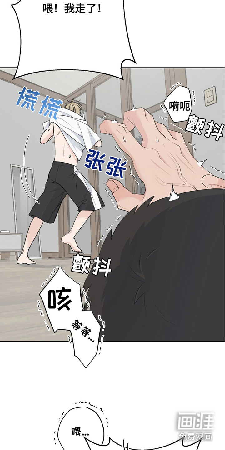 第14话：第14章：无能狂怒预览分镜