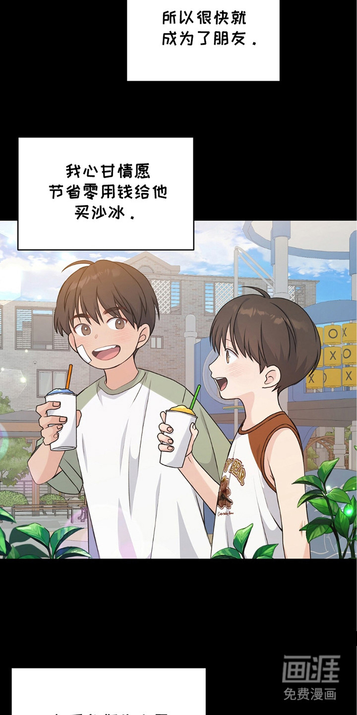 第15话：第15章：吃醋预览分镜