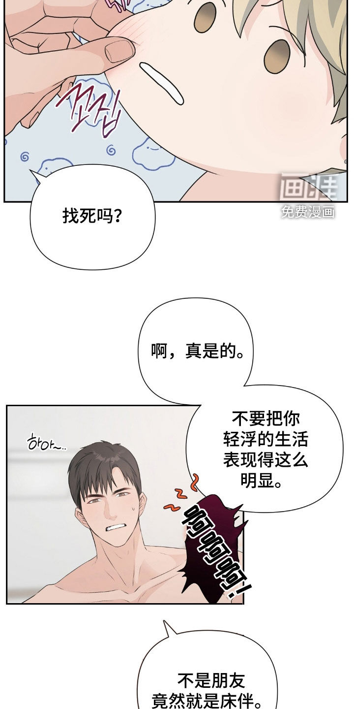 第29章:我们交往吧
