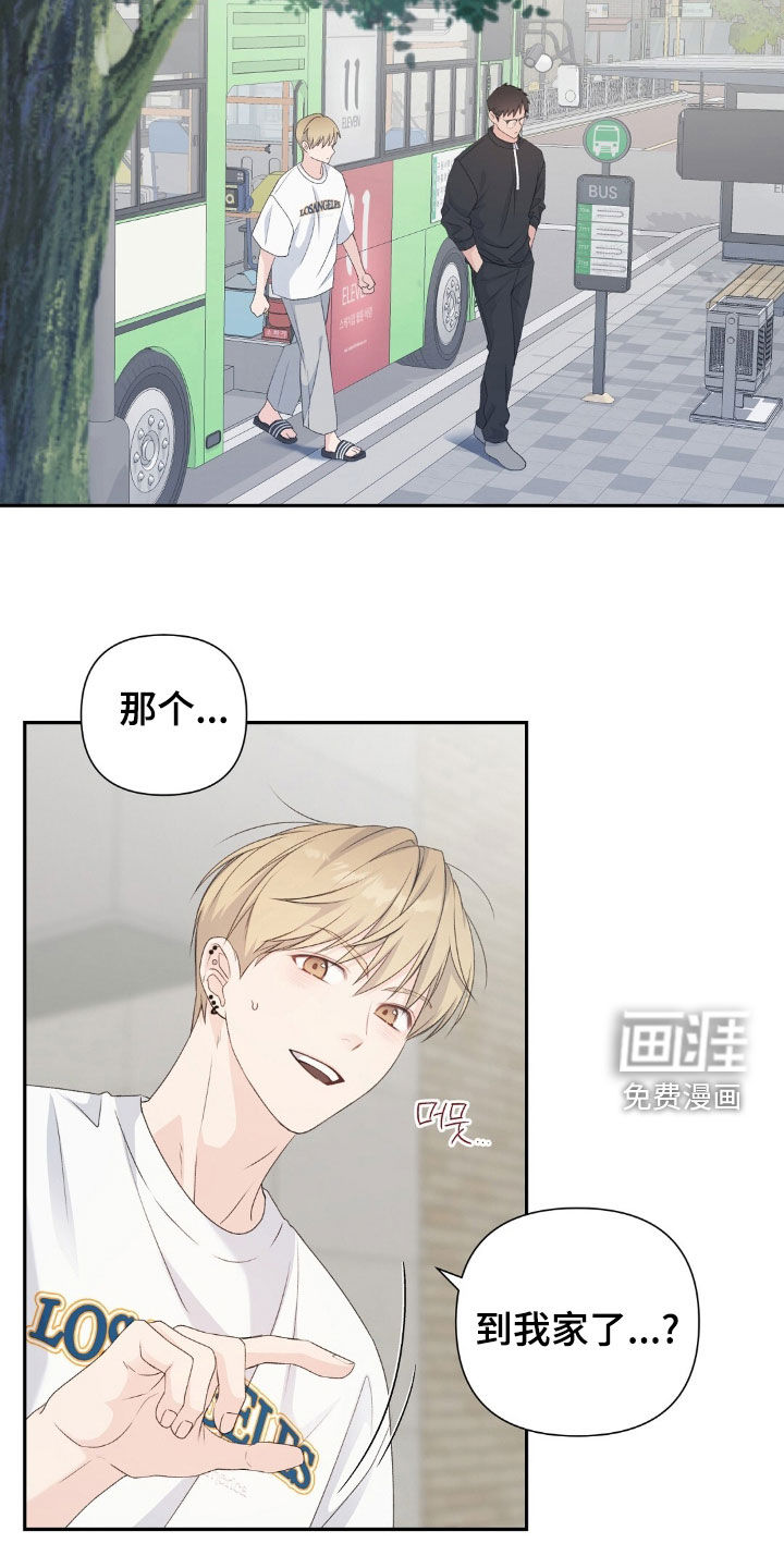 第35章:愧疚感